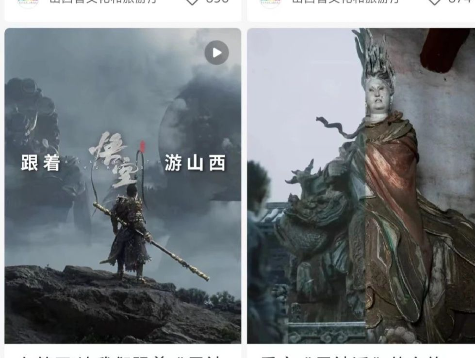 这只“猴子”火了！游客喊话山西接住“泼天富贵” 当地回应：已联动，还有周边送