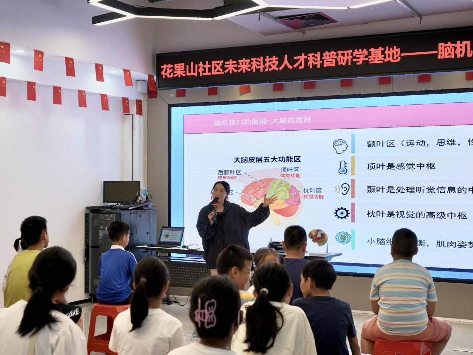花果山社区科普系列活动收官 青少年亲身体验脑机接口黑科技