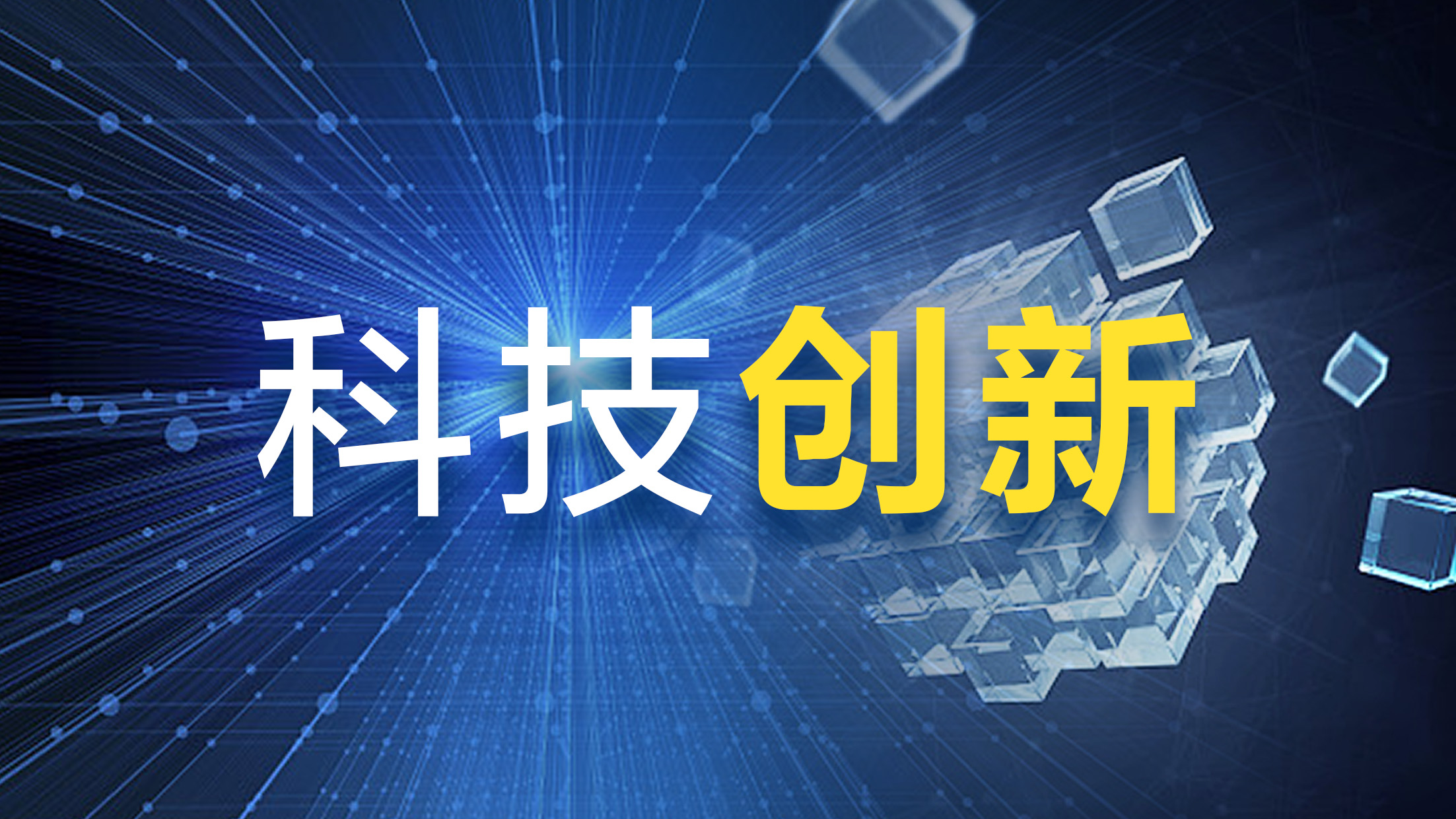 深圳拟修订科学技术奖励办法  扩大青年科技奖授奖名额，突出科技奖励专业性……