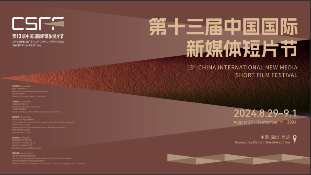 中国国际新媒体短片节前瞻：一大波优质作品即将袭来