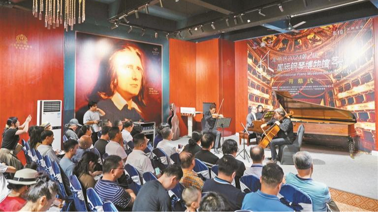龙华区2024第二届国际钢琴博物馆艺术周盛大启幕