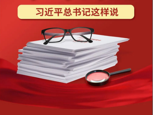 关于寻乌调查和调查研究，习近平总书记这样说