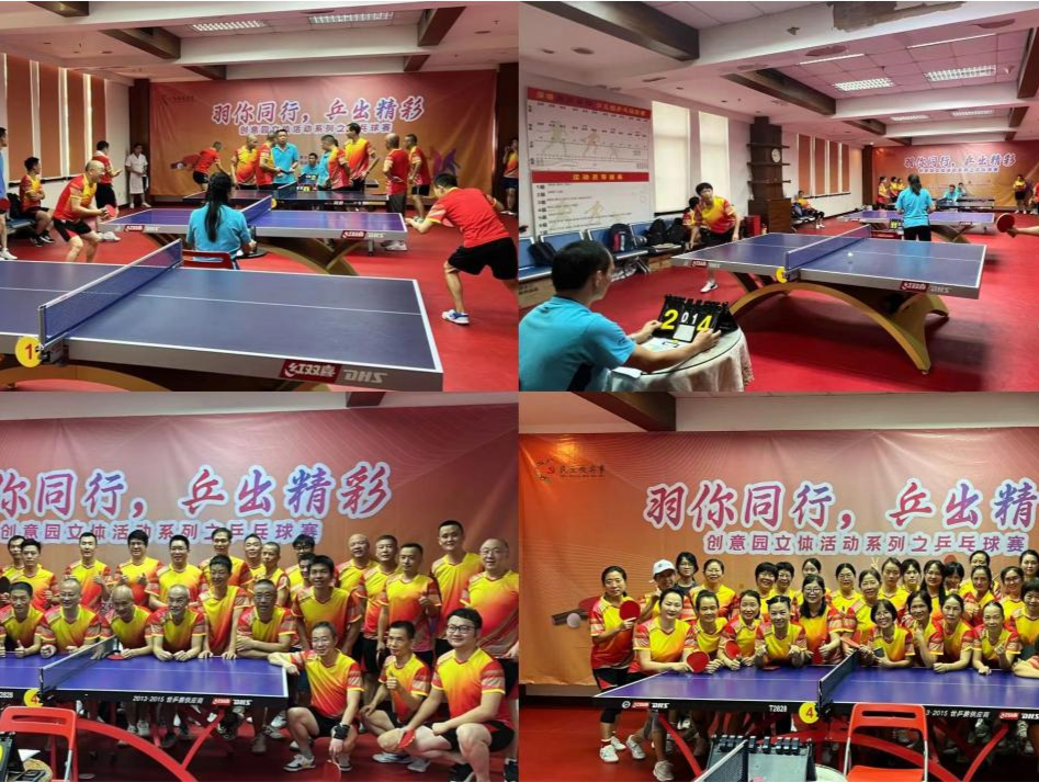 以球会友，“乒”出精彩！沙河街道乒乓球赛圆满落幕