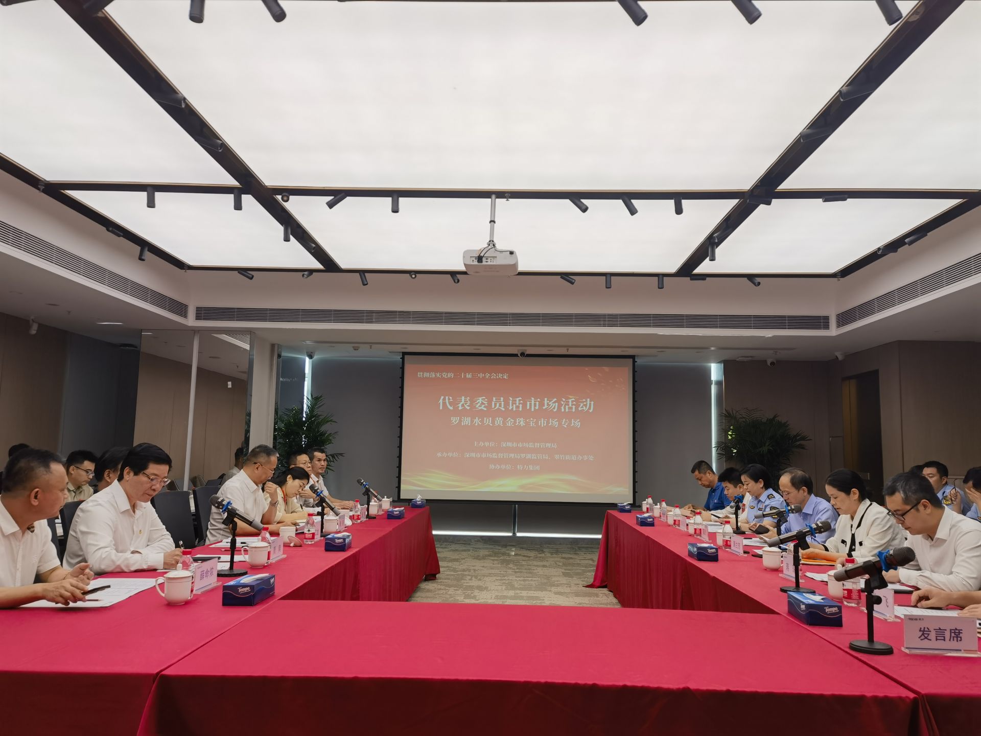 深圳市市场监管局“代表委员话市场”首场活动举行