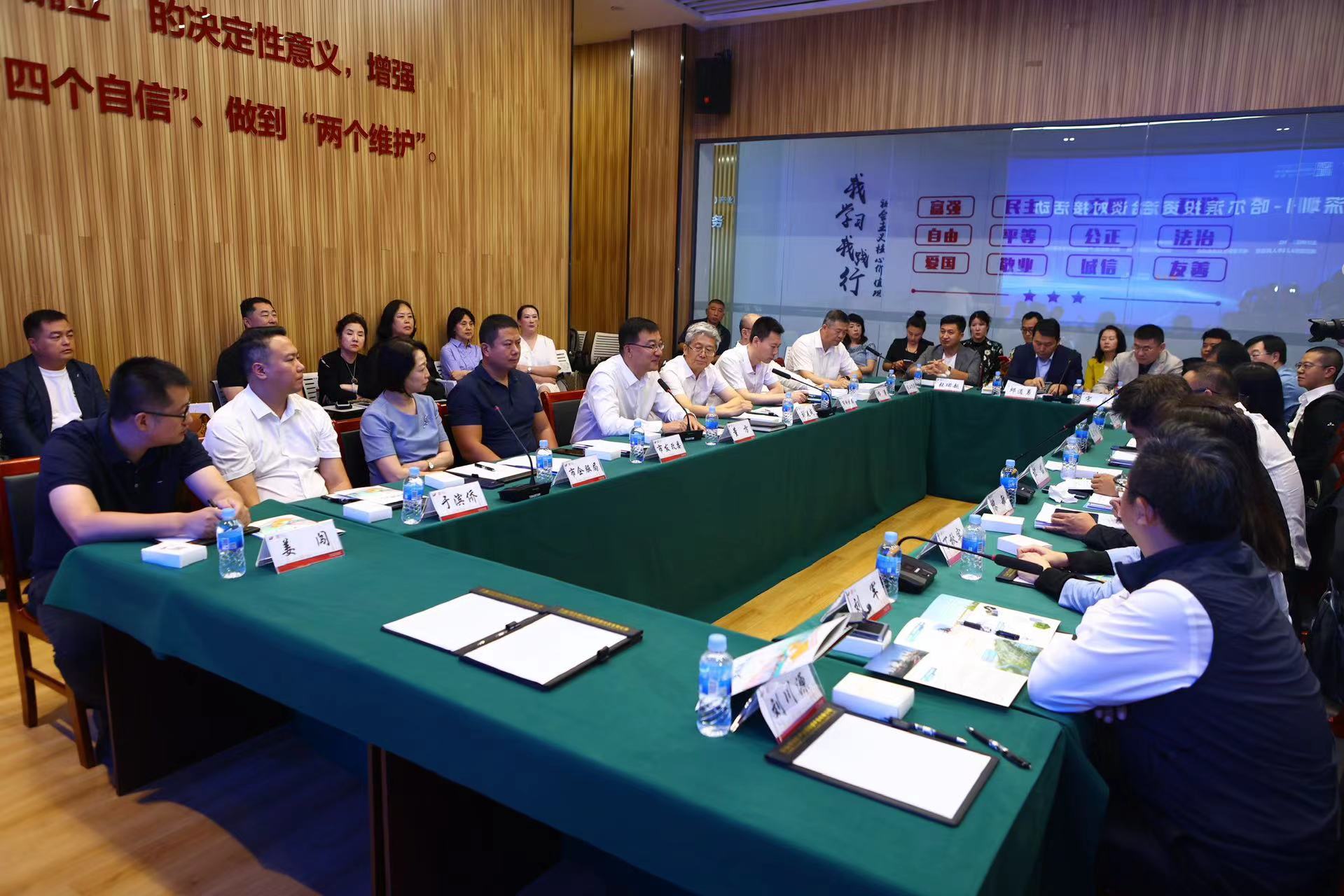 深圳-哈尔滨投资洽谈对接会召开