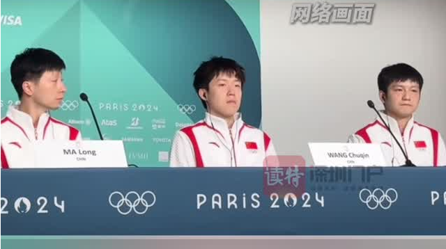 国乒男团赛后发布会，终究还是“龙队”扛下了所有……