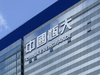 中国恒大等被强制执行10.9亿元，恒大集团130亿股权被冻结