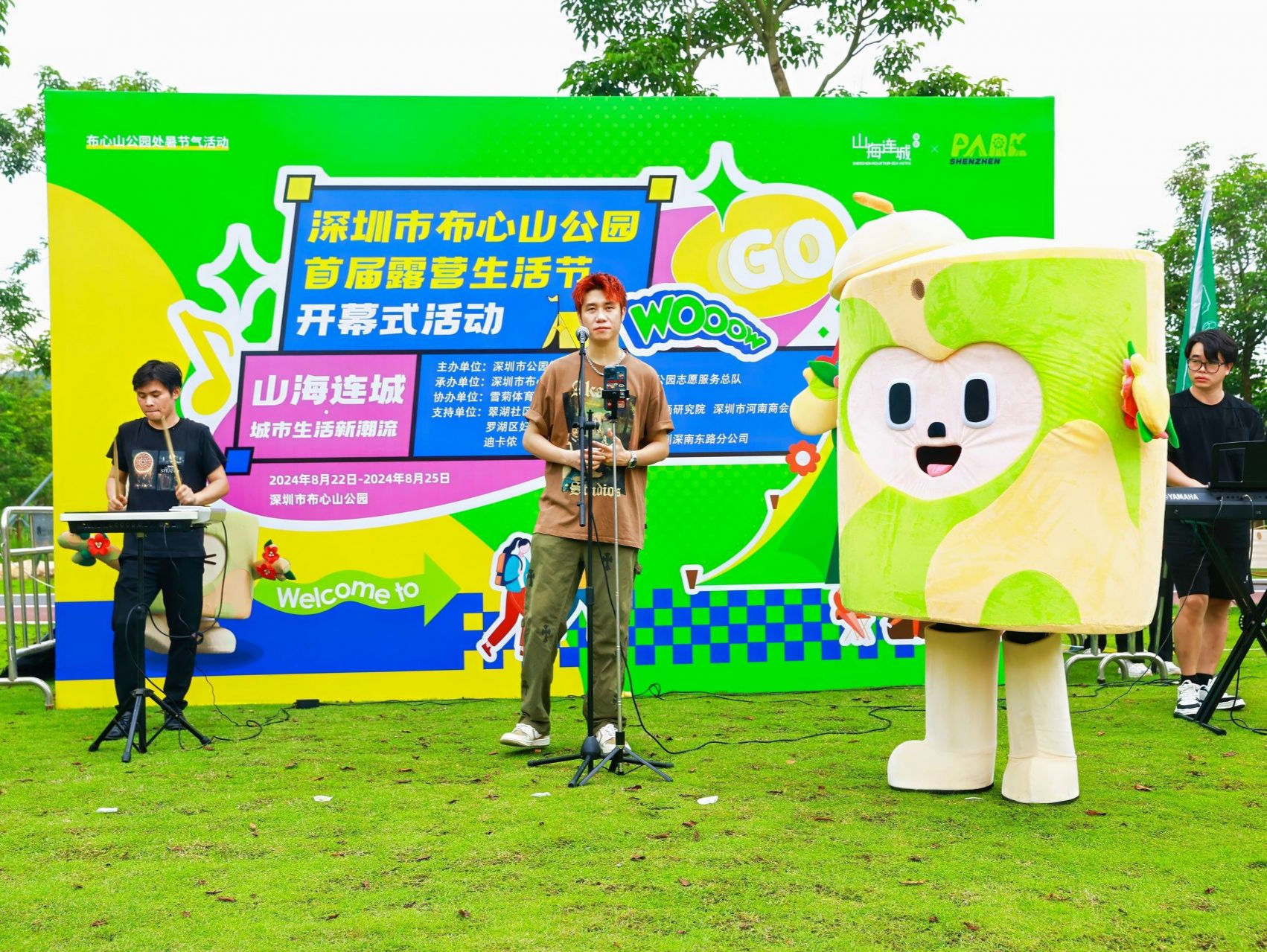 “处暑”邂逅“露营”，布心山公园带你玩转城市生活新潮流
