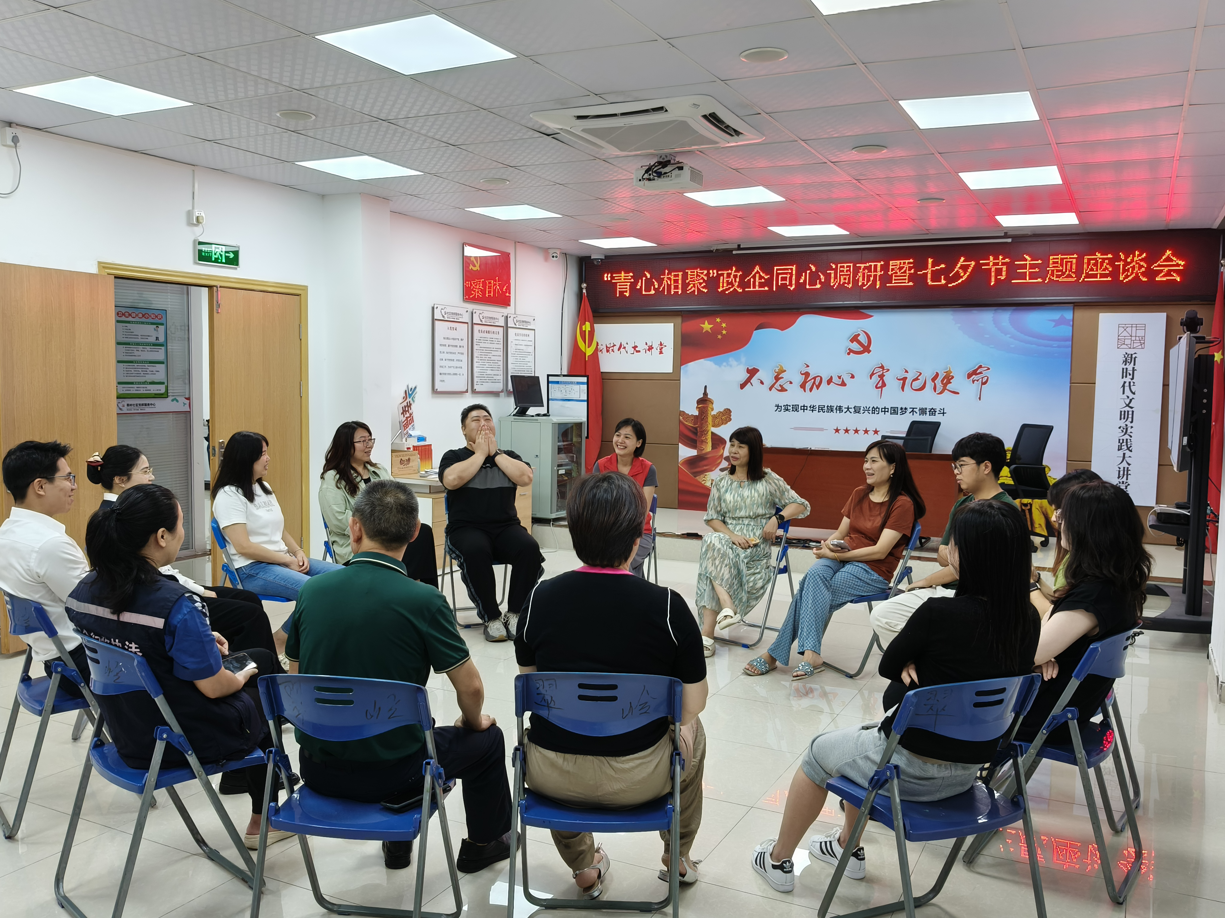 罗湖区翠岭社区开展政企同心调研暨七夕主题座谈会