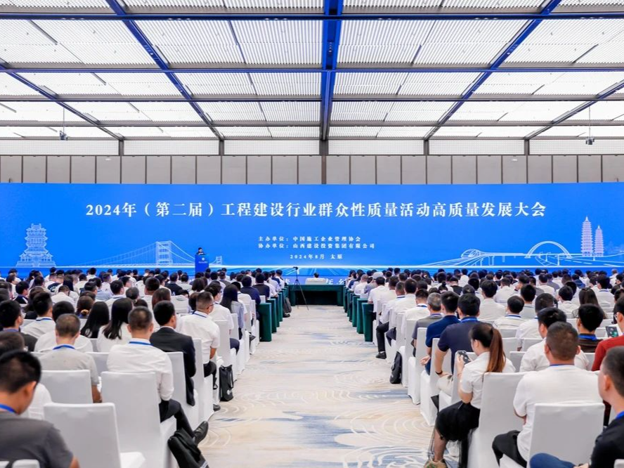 建设行业举行高质量发展大会，深圳项目获评优秀成果