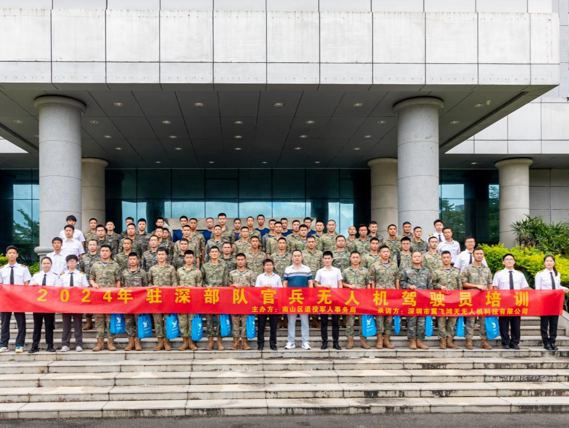 科技拥军！驻深部队培养无人机操作能手