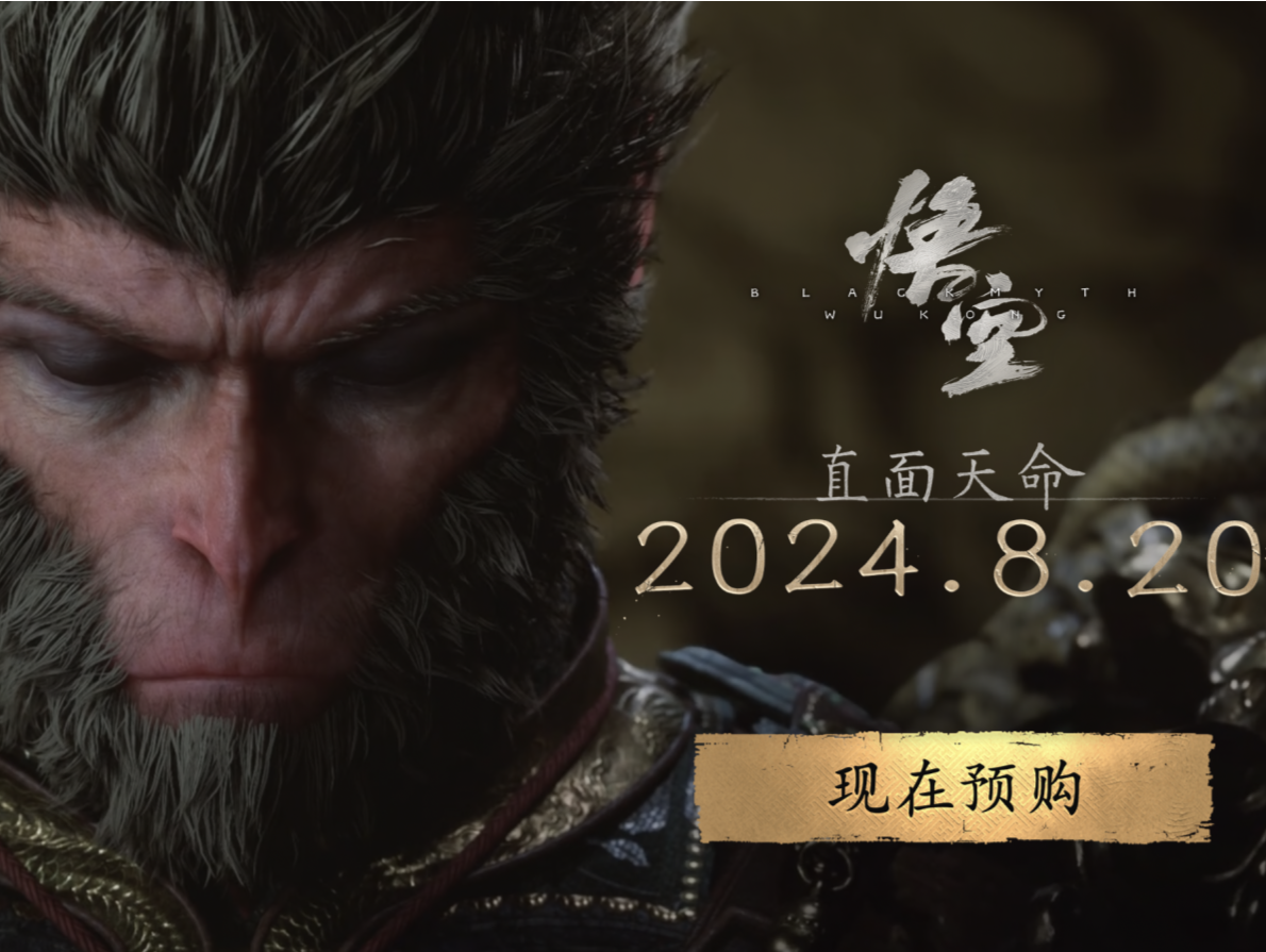 《黑神话：悟空》上线火爆，多家A股公司受益 | 资本视界