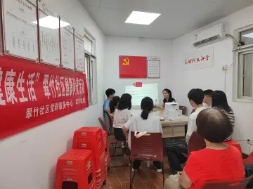 翠竹社区开展健康科普活动