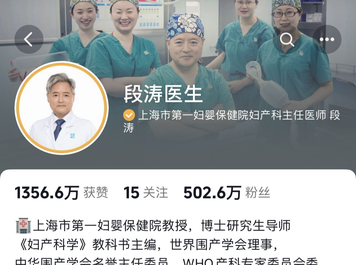 一年收获13.1亿次收藏30亿次点赞，你刷到抖音医疗创作者了吗？
