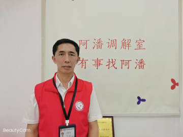 文明之光耀坪山｜潘名汉：倾情社区调解书写壮美人生“答卷”  
