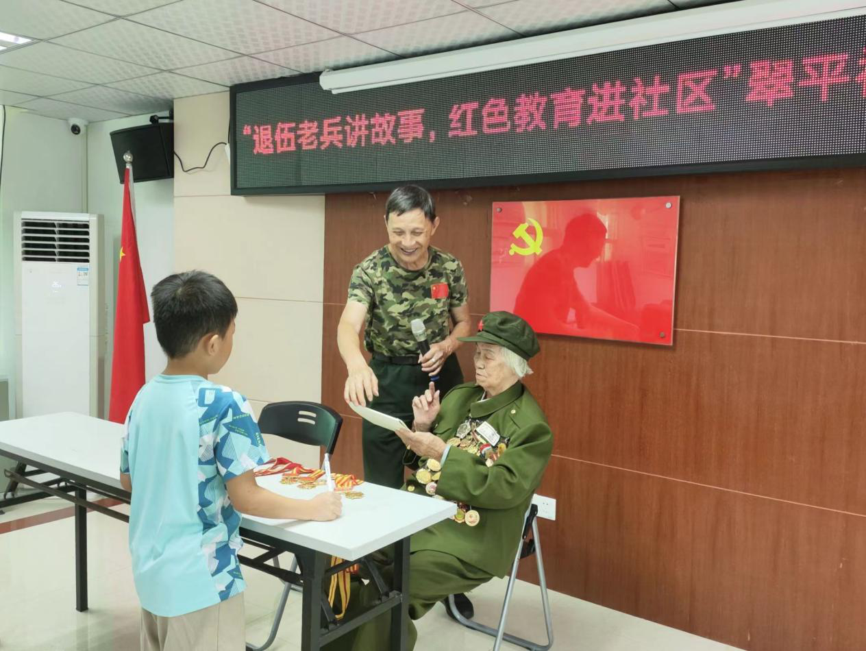 翠平社区开展“退伍老兵讲故事，红色教育进社区”暑期宣讲活动