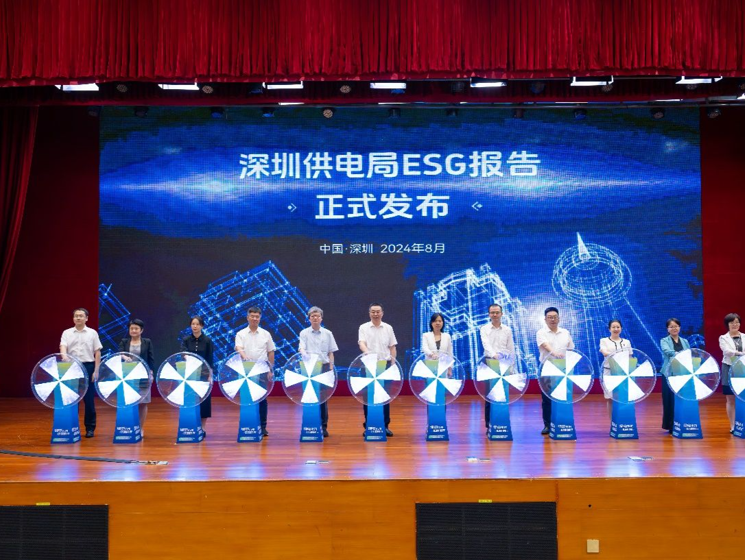 南方电网首份管制类电网企业ESG报告在深圳发布