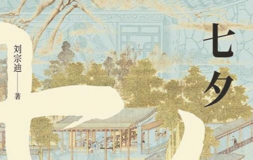 书评丨仰望古代先民的漫天星辰