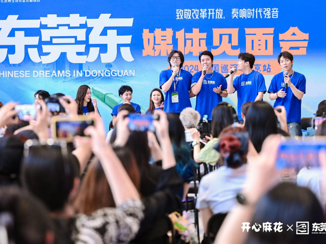 从东莞东到北京西！音乐剧《东莞东》全国巡演北京站即将开幕