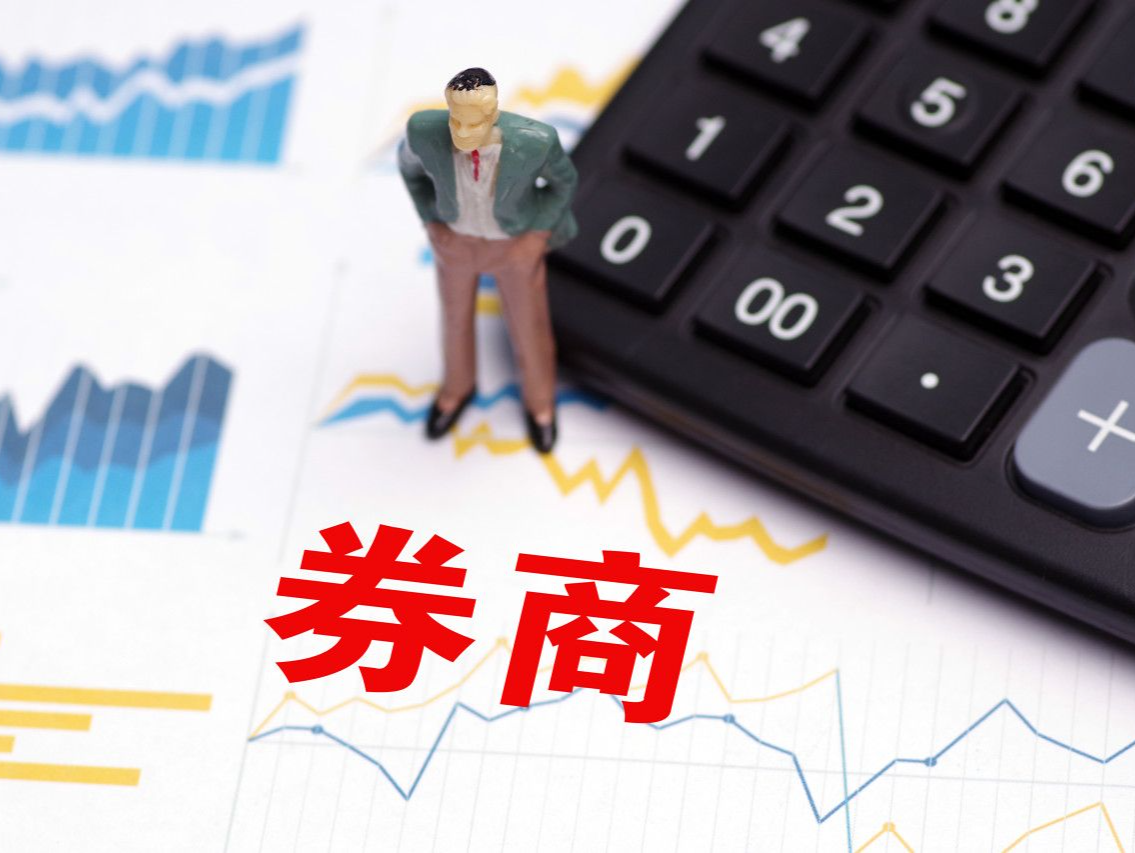 集体“瘦身”！年内11家券商撤销60多家营业部，传递什么信号？