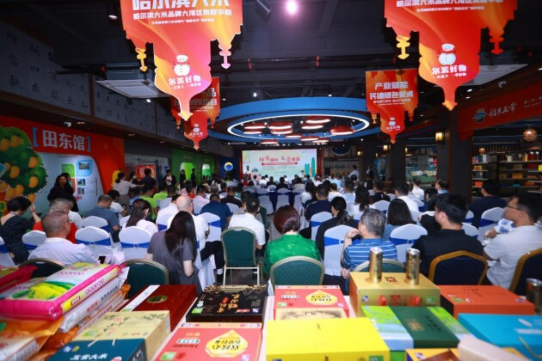 坪常相伴 龙粤情深——2024年深哈农业产业供应链品牌深圳对接会在坪山举办 