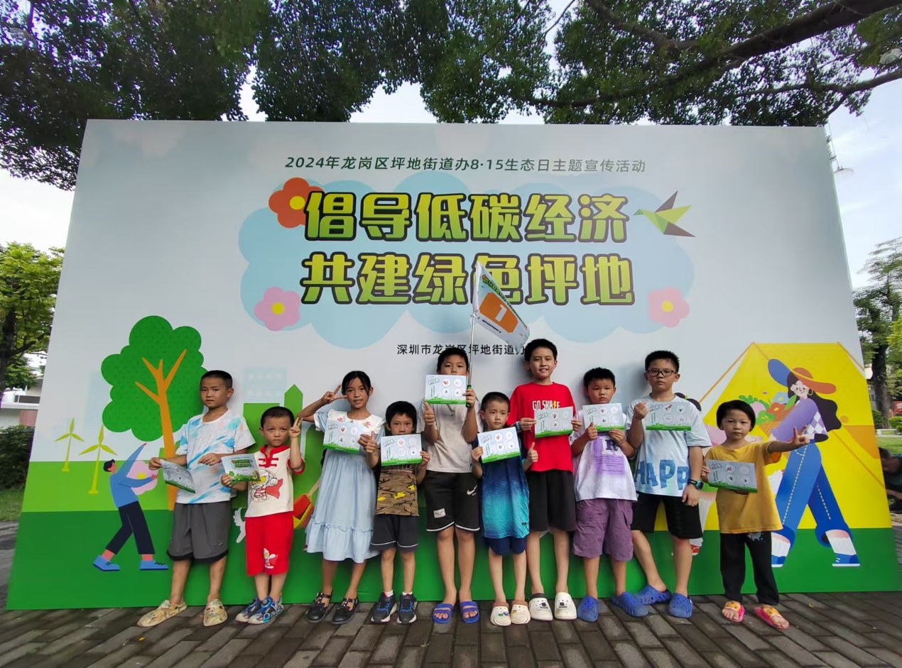 龙岗区坪地街道办举办8·15生态日主题活动