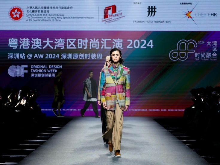 探索区域合作无限可能！“大湾区：时尚融合2024”深圳站落幕