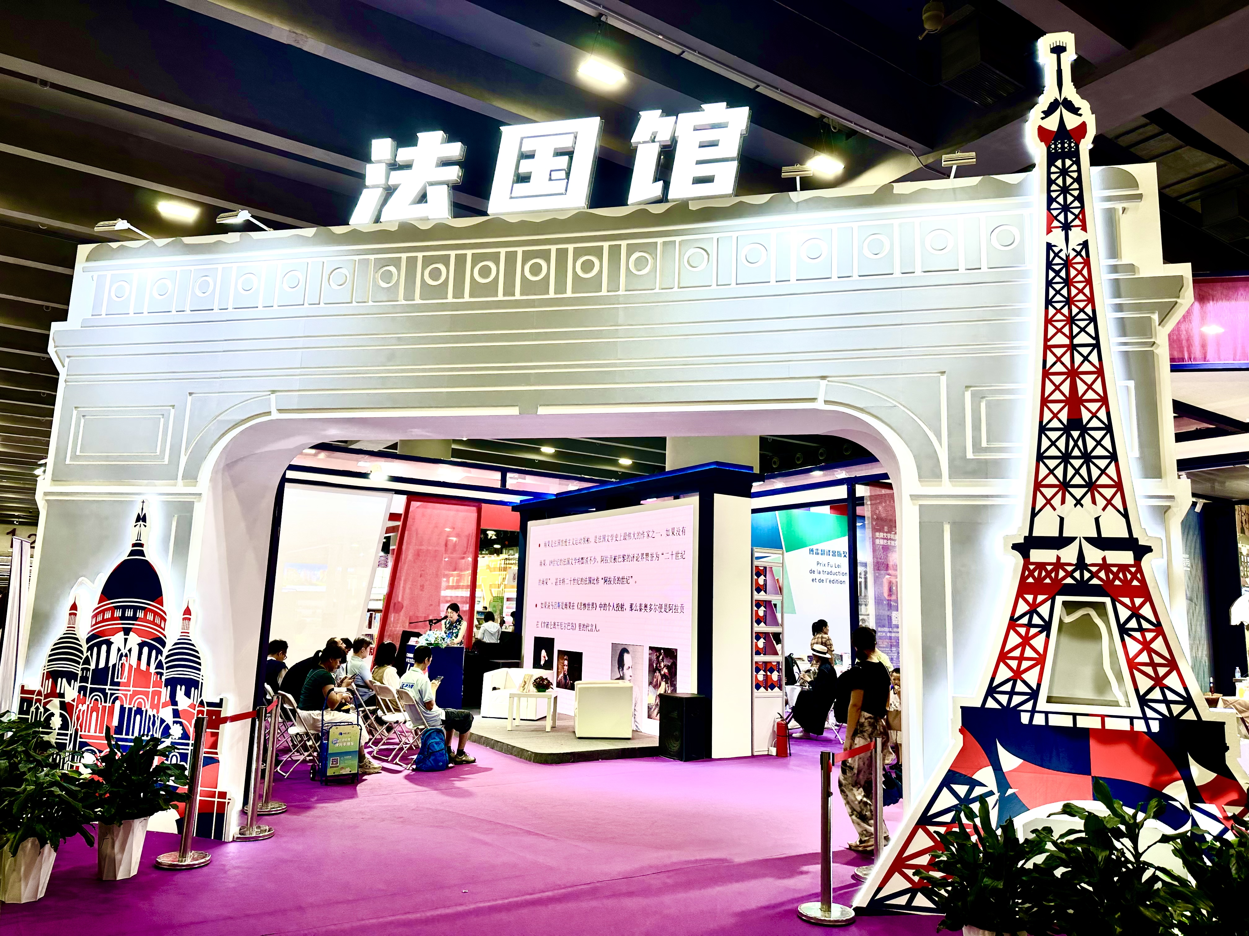深圳出版社携百种法国图书亮相南国书香节法国馆