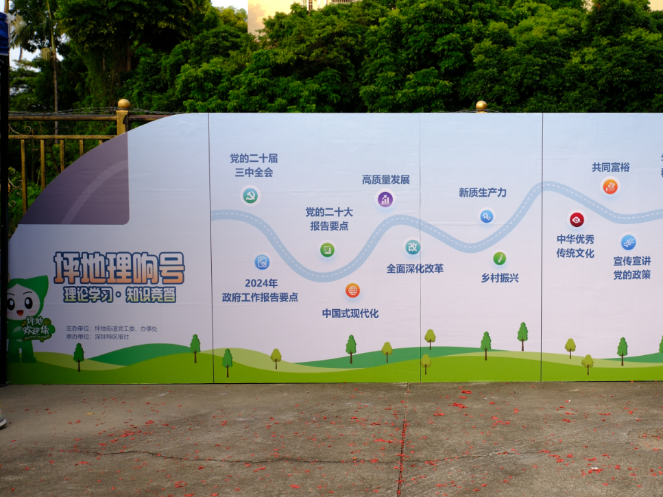 为高质量发展注入“学习动能”，龙岗坪地持续擦亮理论宣讲品牌“坪地理响号”