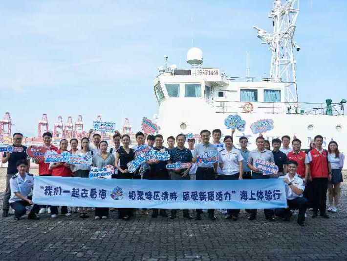 “相聚特区湾畔 感受新质活力”海上体验行主题活动举行