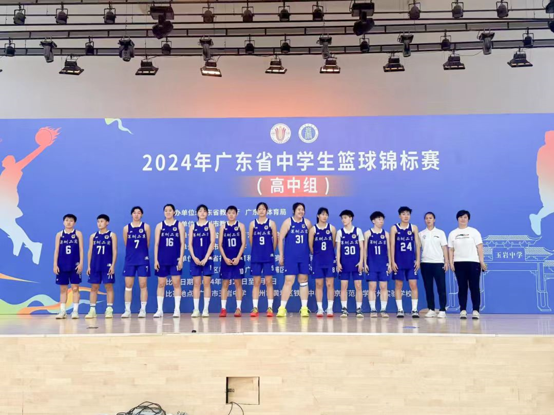 连续16年！深二实蝉联广东省中学生女篮冠军