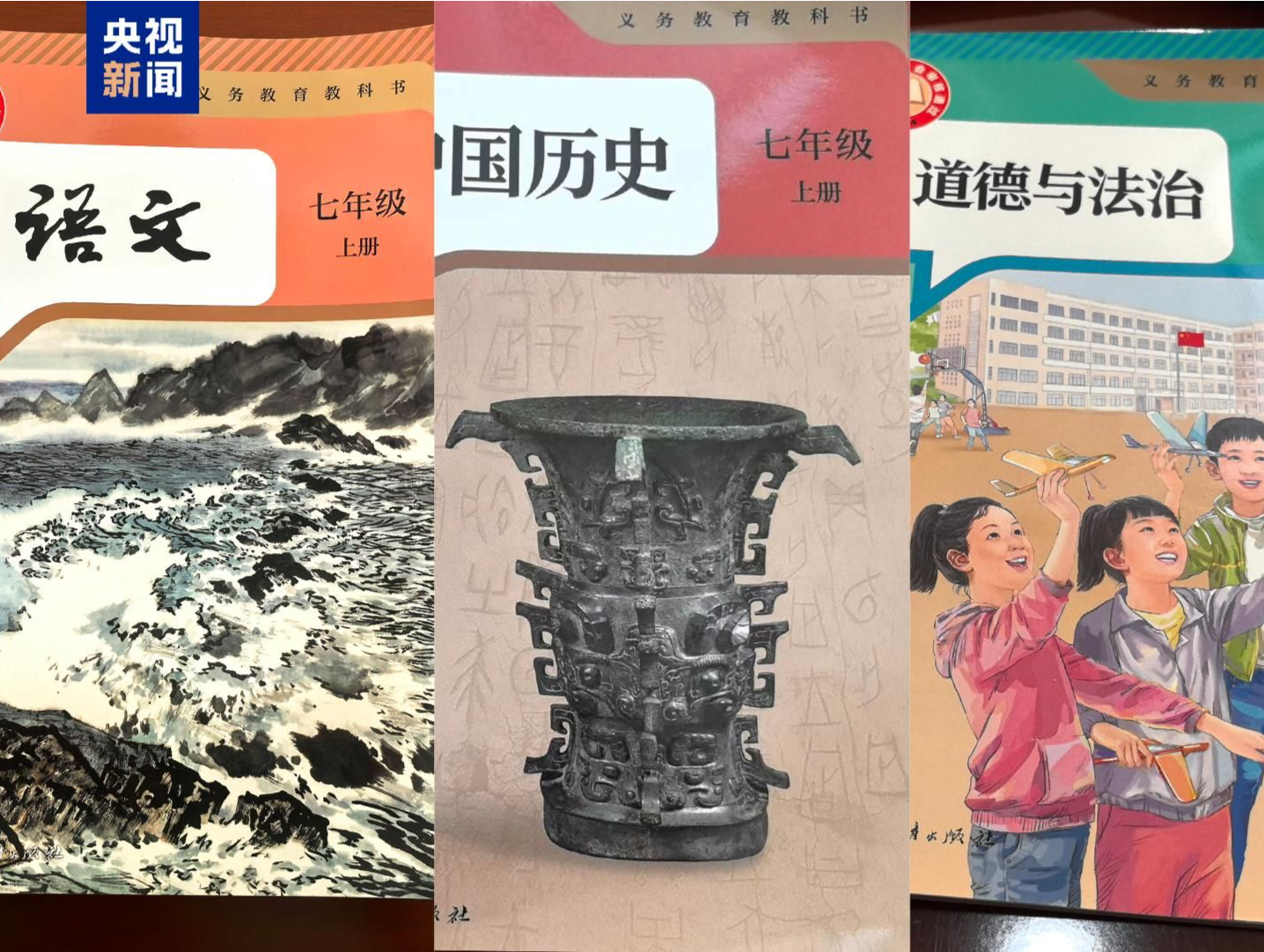 小学初中三学科新教材启用，有这些变化→ 