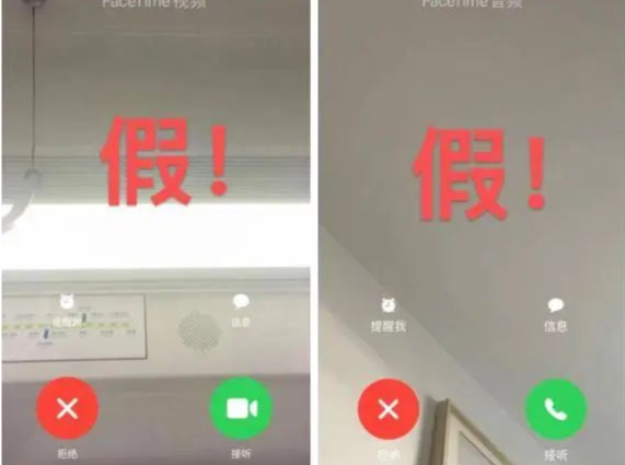 3分钟拨打7次，“客服”用FaceTime夺命连环call，接听需谨慎 | 有料