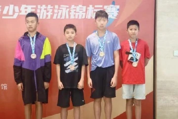中山队丰收，2金7银6铜！省青少年游泳锦标赛闭幕
