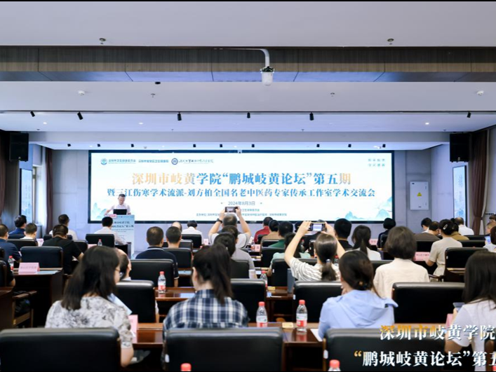 刘方柏全国名老中医药专家传承工作室学术交流会举办
