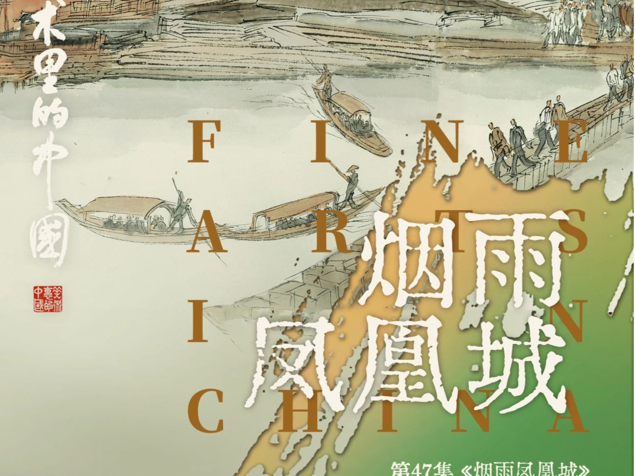 用线条搭建一座古城的故事