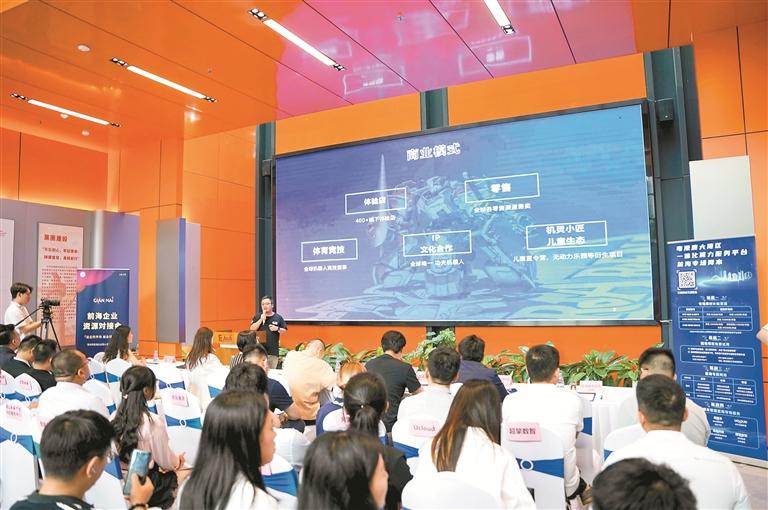 前海、南山、宝安联合开展企业资源对接会之人工智能产品路演活动