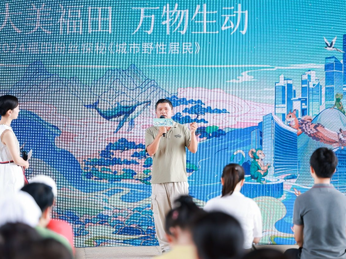 福田粉丝全国生态日探秘“城市野性居民”，共筑绿色生态梦