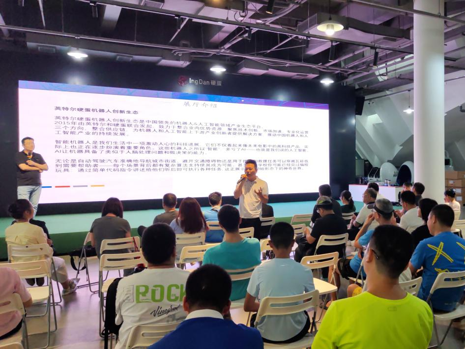 南山博士行走进硬蛋科技，共探AI未来