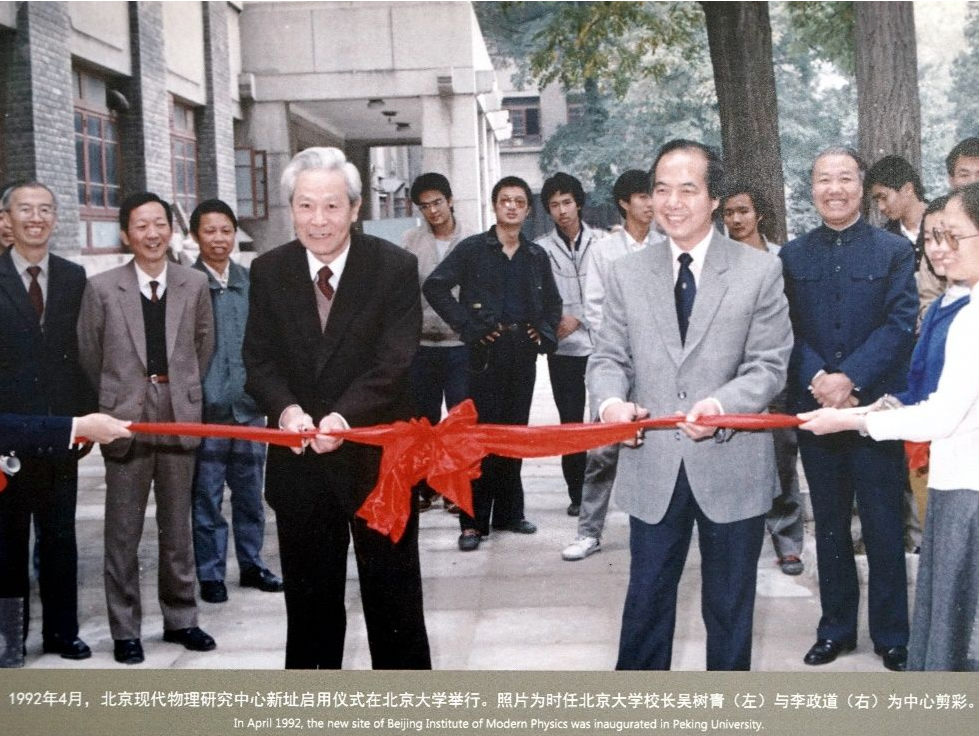 北大发讣告悼念李政道：悠悠燕园情，遥遥故人思