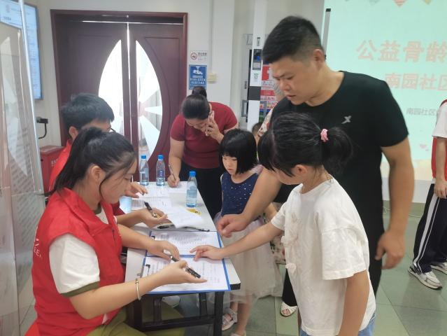南园社区公益骨龄检测助力儿童茁壮成长