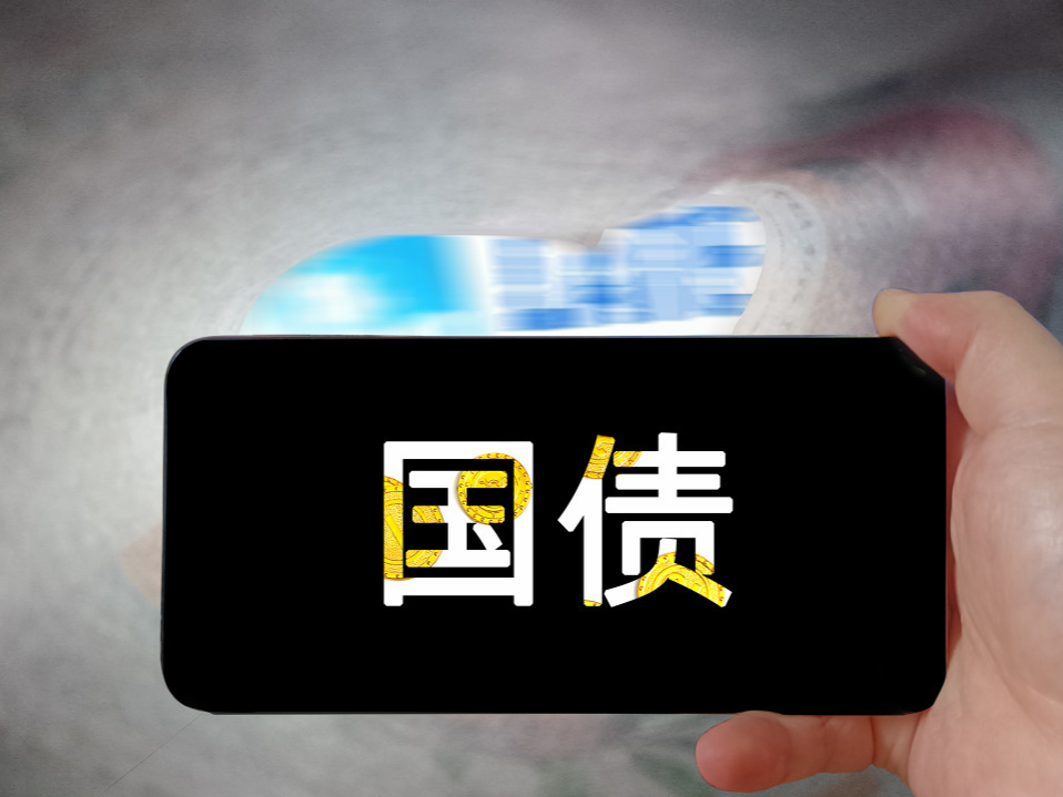 90亿元！财政部将于下周在香港发行人民币国债