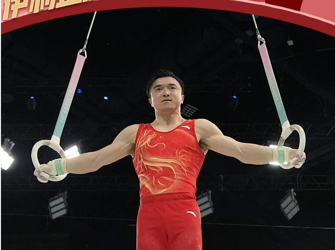 第18金！中国选手刘洋夺体操男子吊环金牌 邹敬园摘银