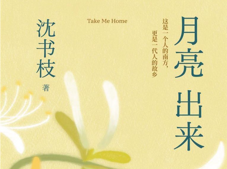 人文天地·主题书单 | 他们用散文做了场梦