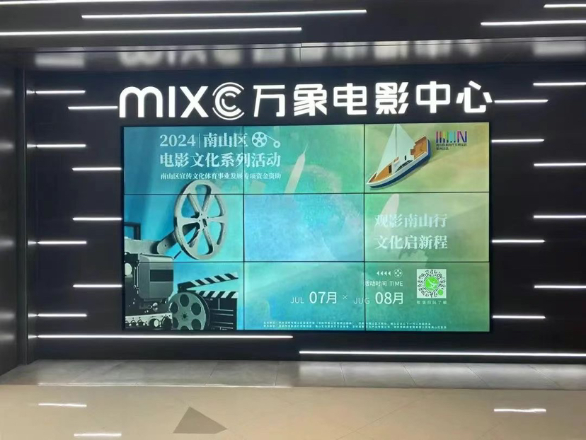 2024南山区青少年公益电影展映活动圆满落幕