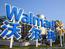 沃尔玛完成出售所持全部京东股份