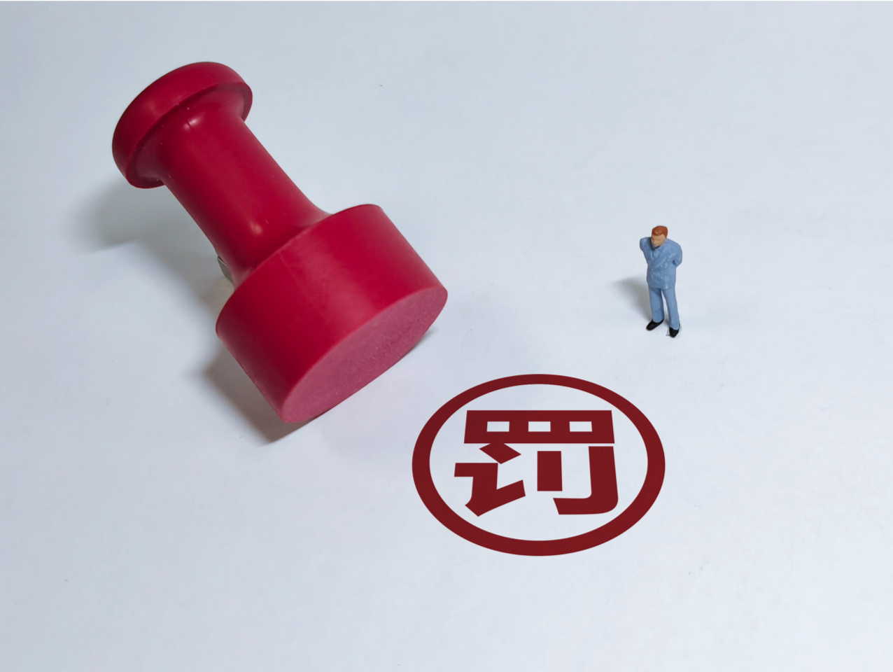 国债交易违规！部分金融机构被移送央行处罚