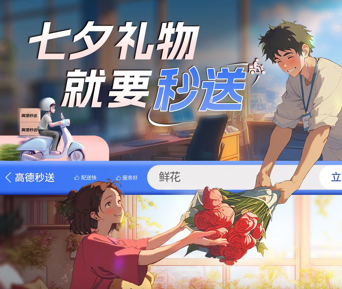 担心鲜花蛋糕被压坏？在深圳，七夕配送新选择+1！ 