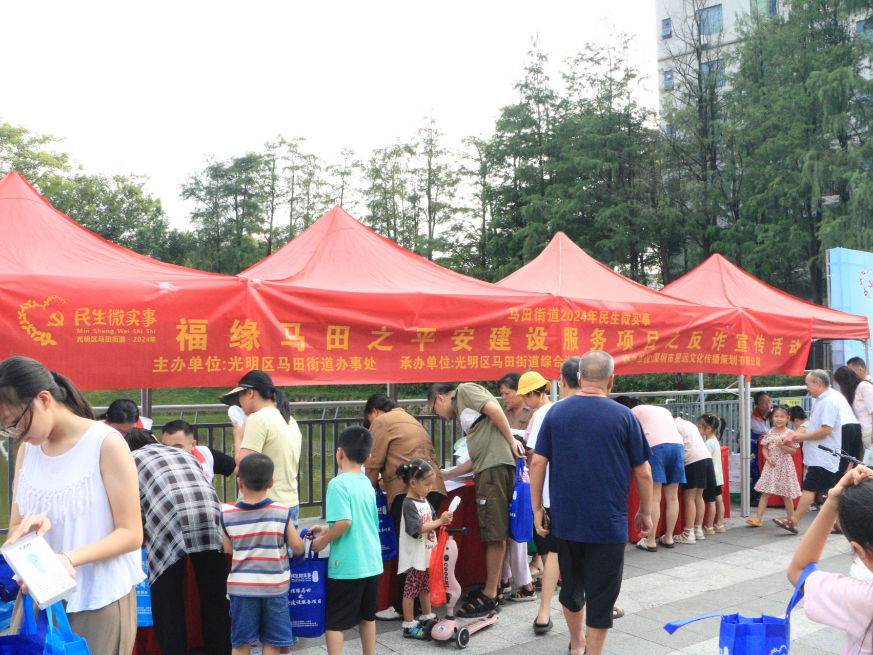光明区马田街道开展反诈宣传活动