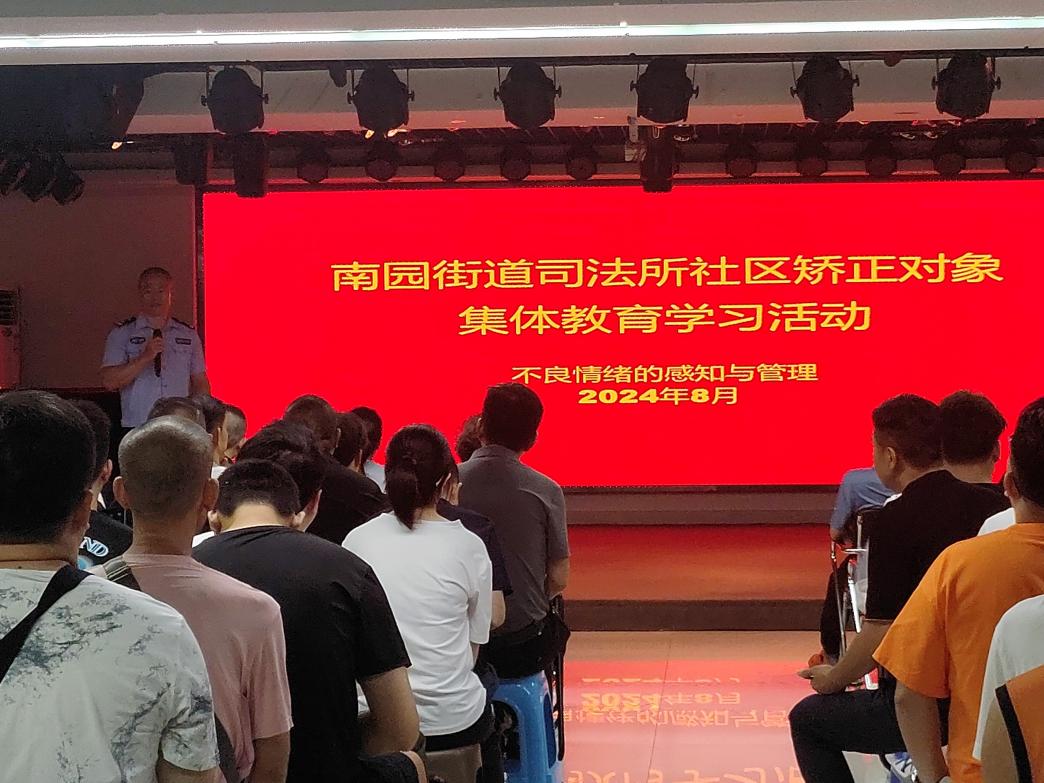 南园街道司法所组织开展“心心相印从善行”学习活动